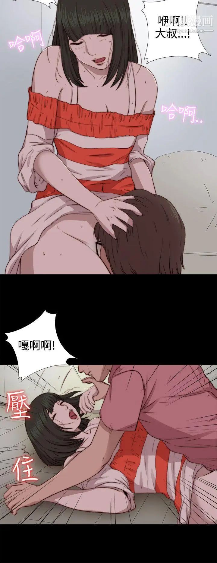 我的大叔鄰家少女第66話