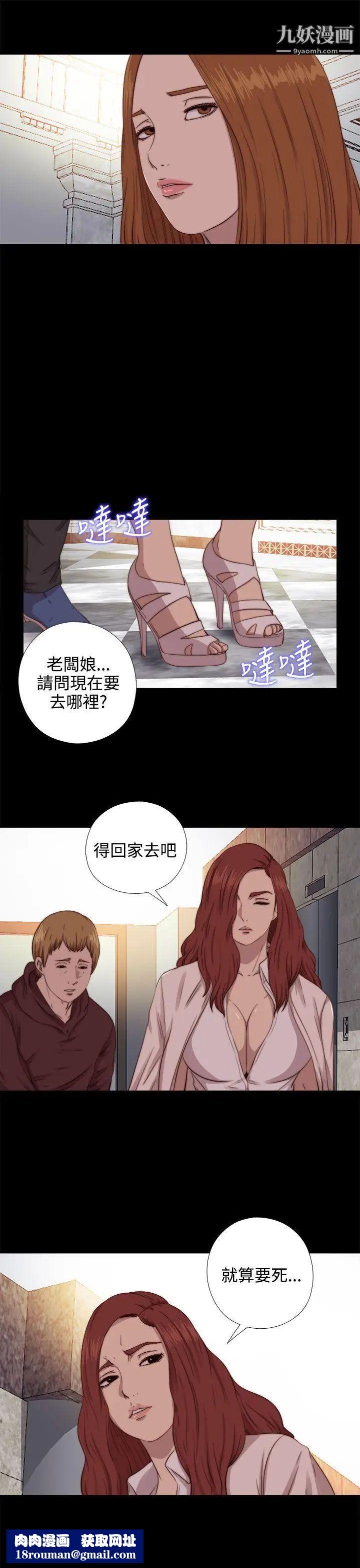 我的大叔邻家少女第66话