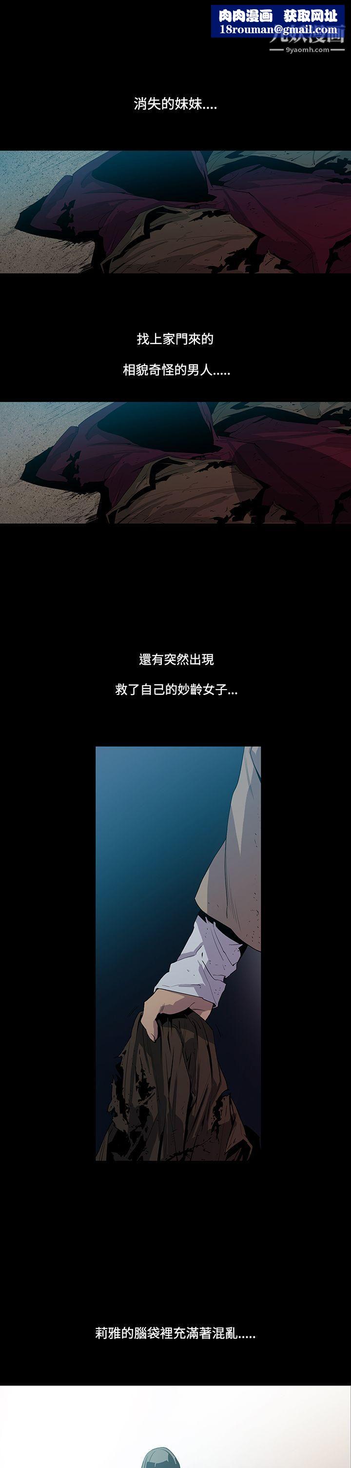 獠牙第5话