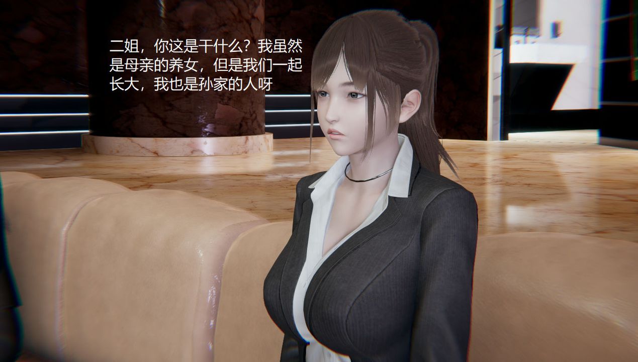 [3D]孙傢遗产的秘密第01话