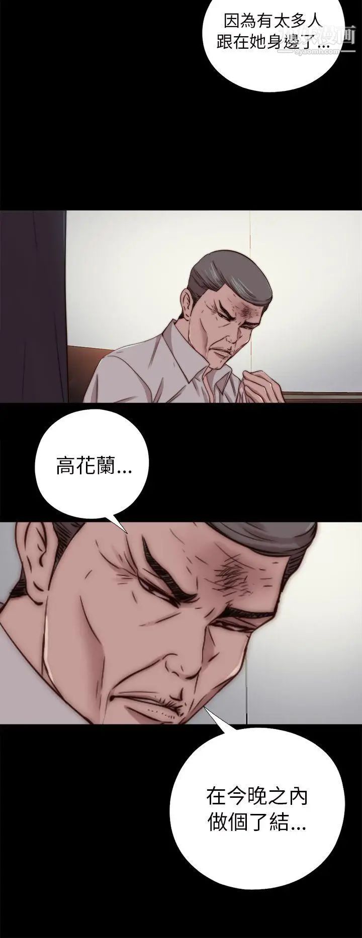 我的大叔邻家少女第67话