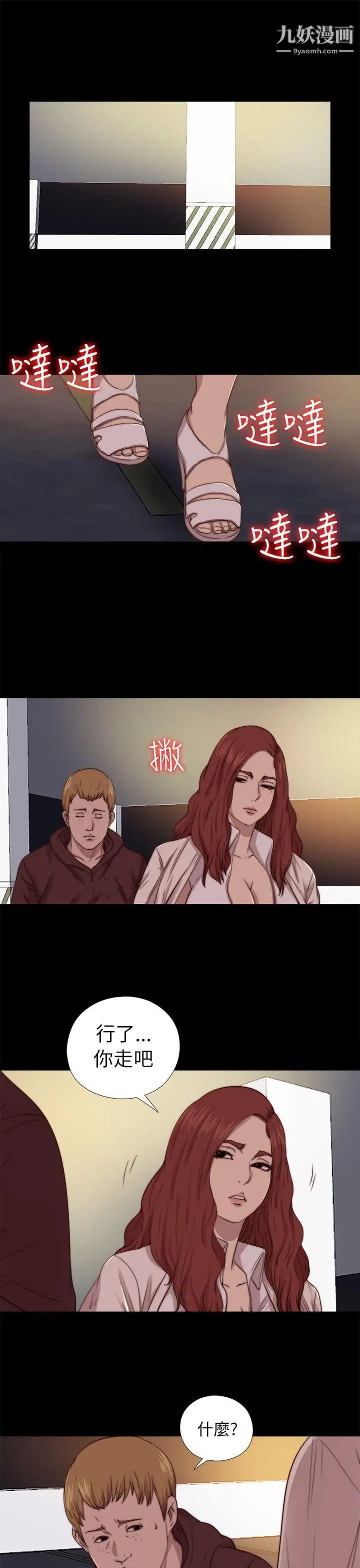 我的大叔邻家少女第67话