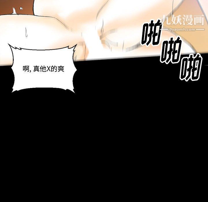 完美情人养成记第14话