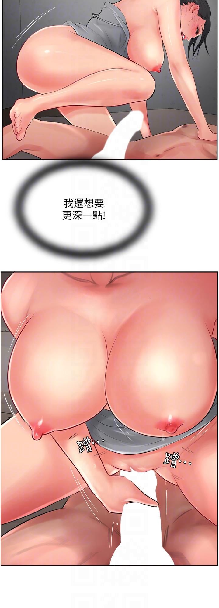 攻顶传教士第20话-把我射好射满吧!