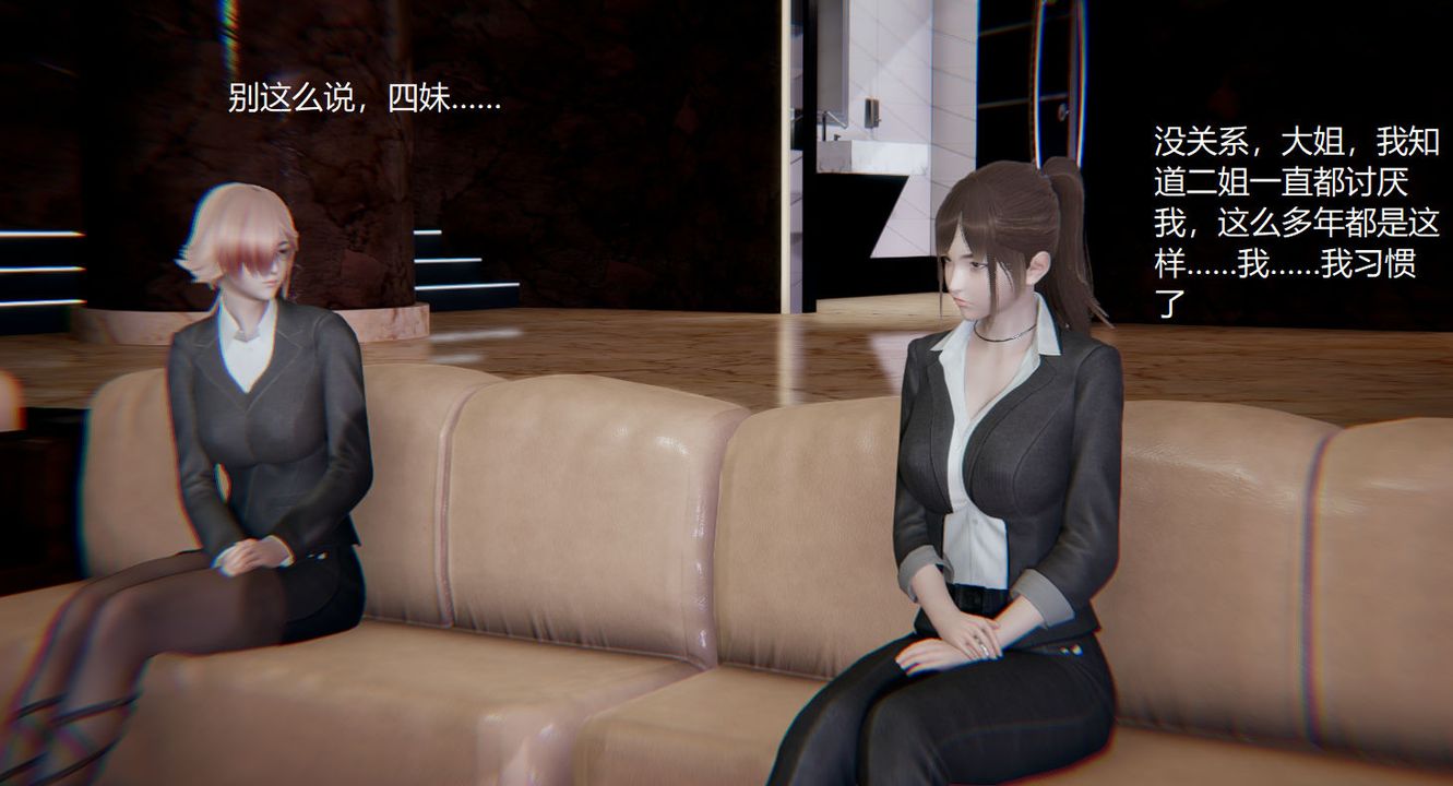 [3D]孙傢遗产的秘密第01话