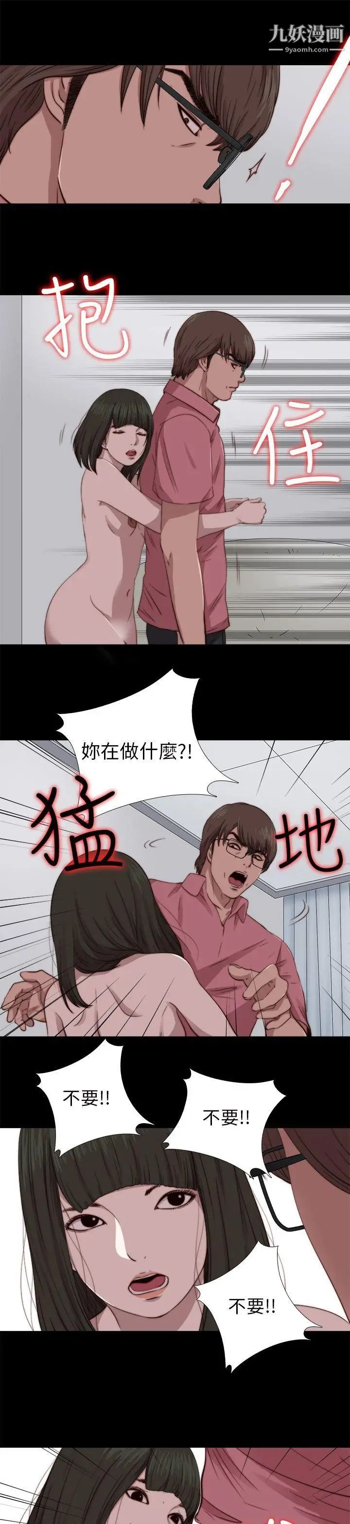 我的大叔鄰家少女第67話