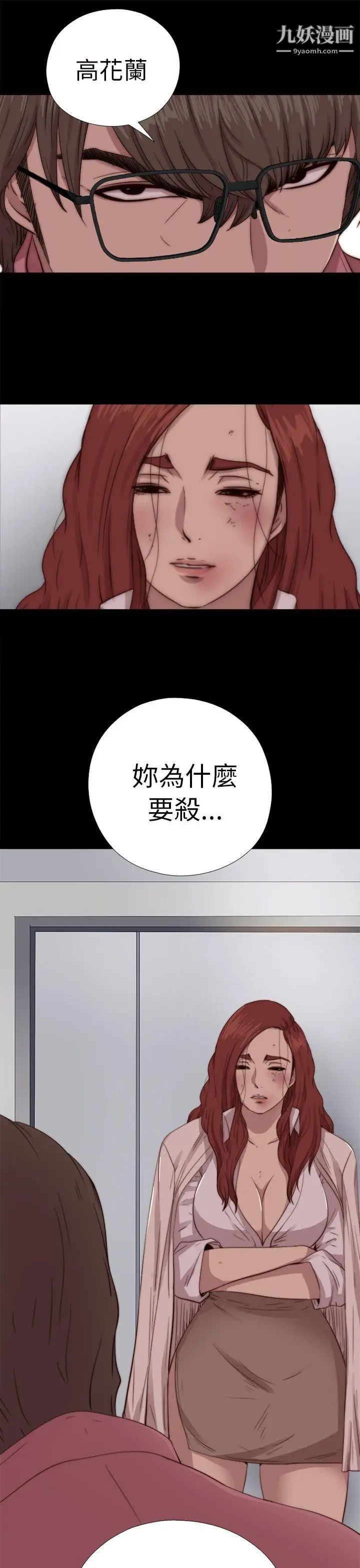 我的大叔邻家少女第67话