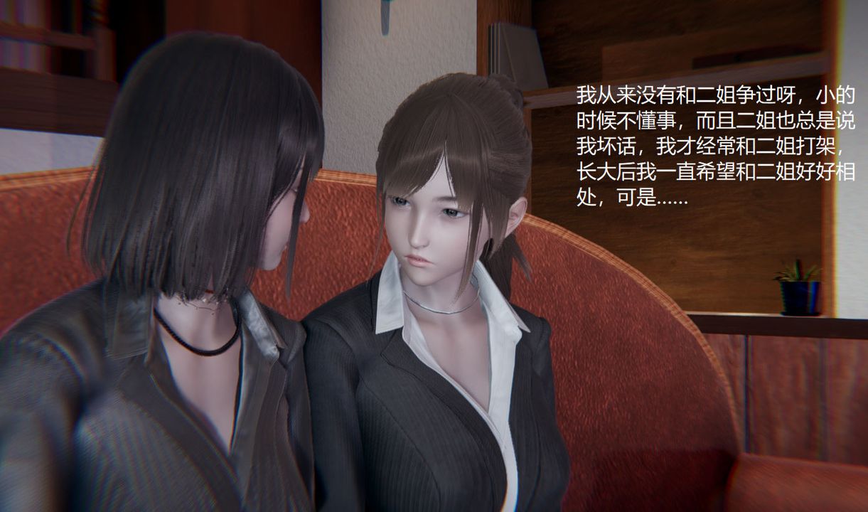 [3D]孙傢遗产的秘密第01话