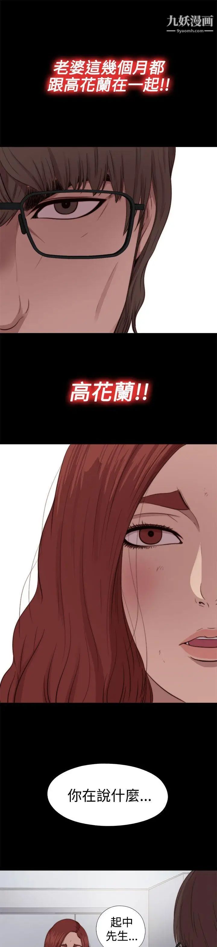 我的大叔邻家少女第68话