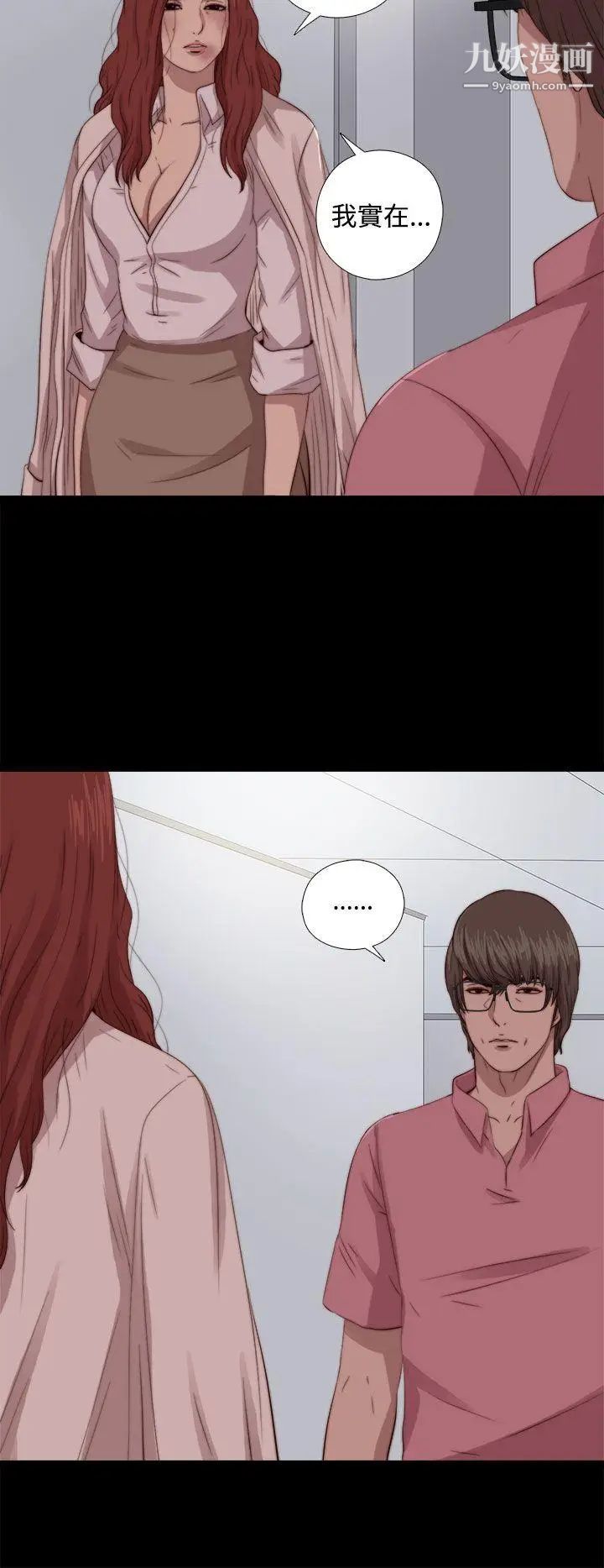 我的大叔邻家少女第68话