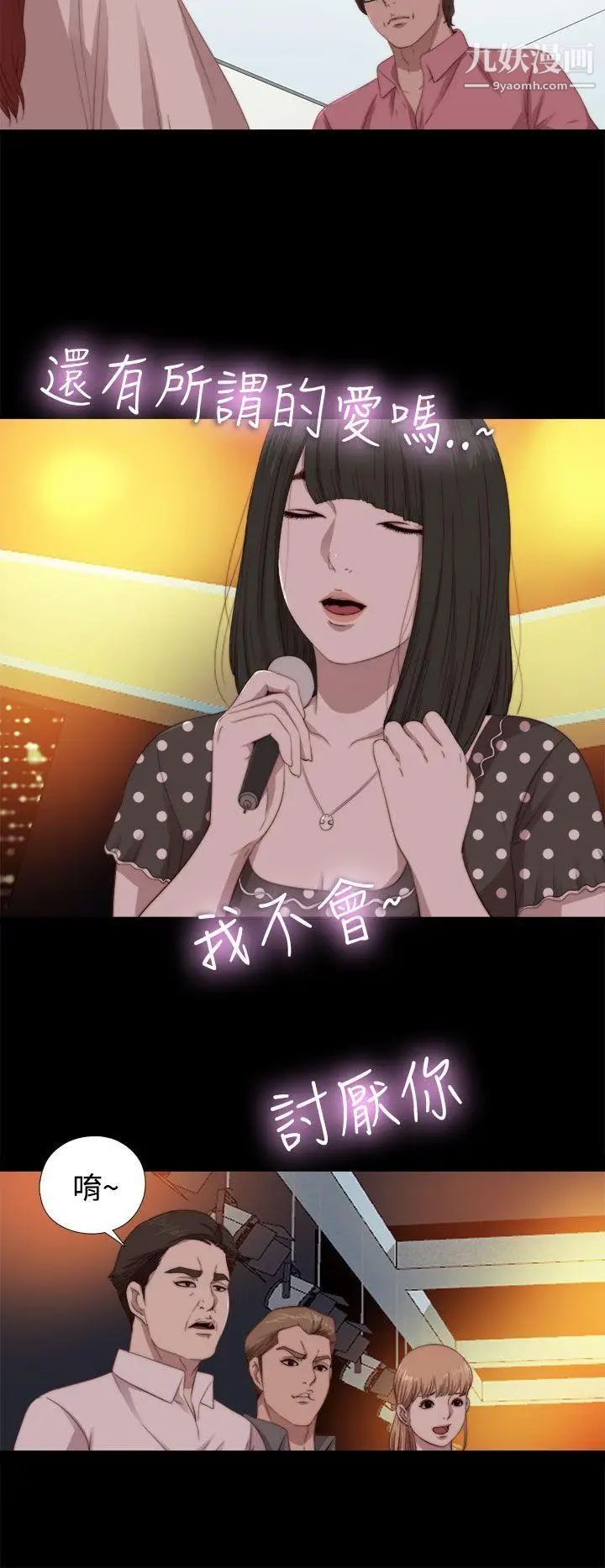 我的大叔邻家少女第68话