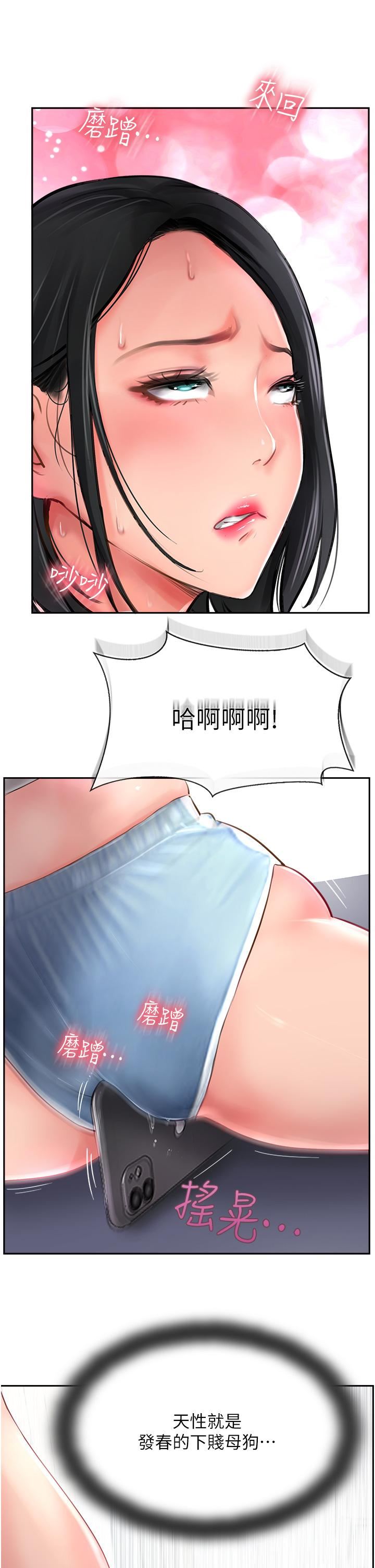 攻頂傳教士第21話-我叫的「外送」到瞭!