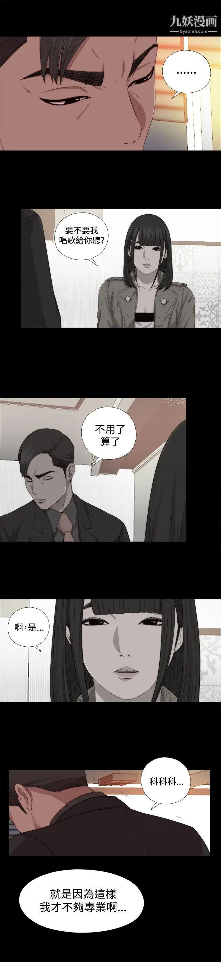 我的大叔邻家少女第68话