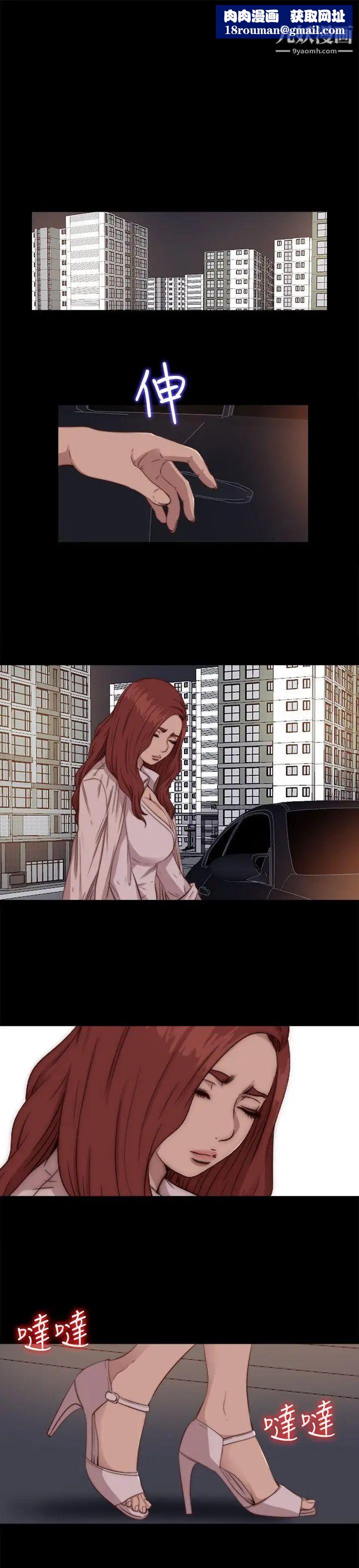 我的大叔邻家少女第69话