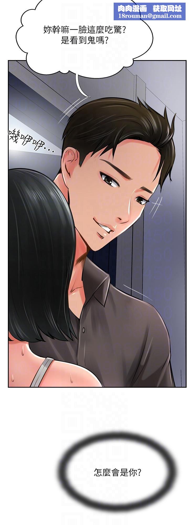 攻頂傳教士第21話-我叫的「外送」到瞭!