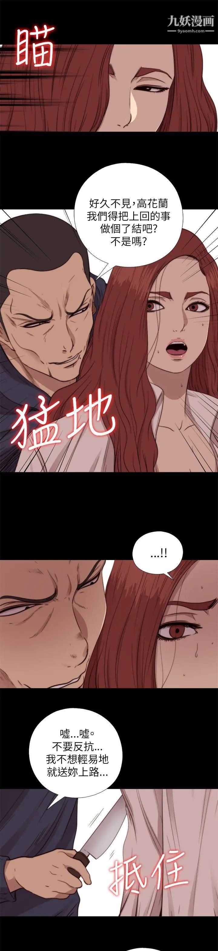 我的大叔邻家少女第69话