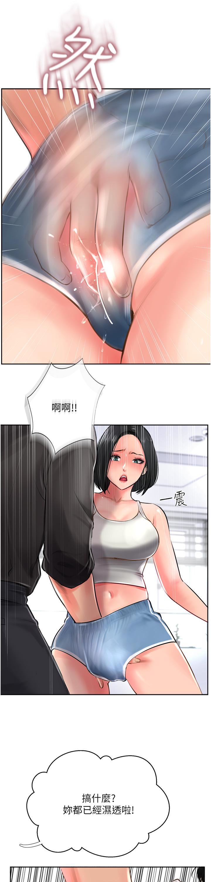 攻頂傳教士第21話-我叫的「外送」到瞭!