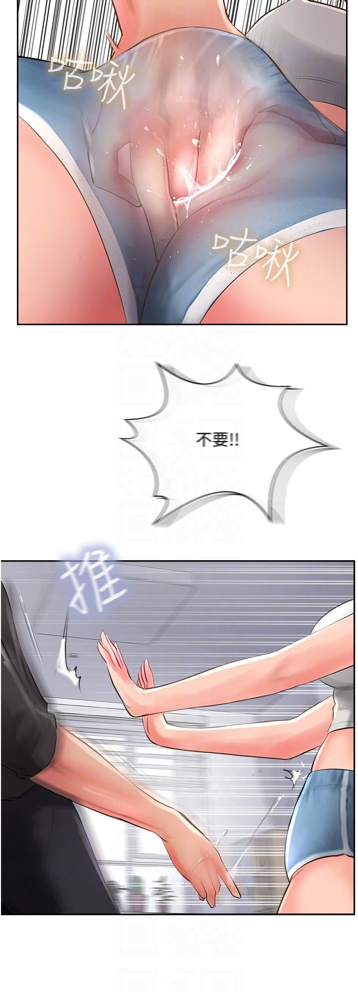 攻顶传教士第21话-我叫的「外送」到瞭!