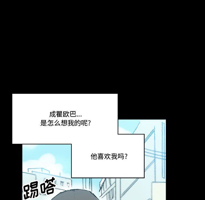完美情人养成记第15话