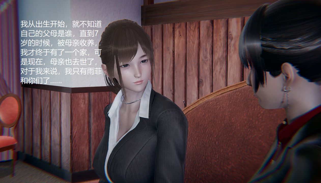 [3D]孙傢遗产的秘密第02话