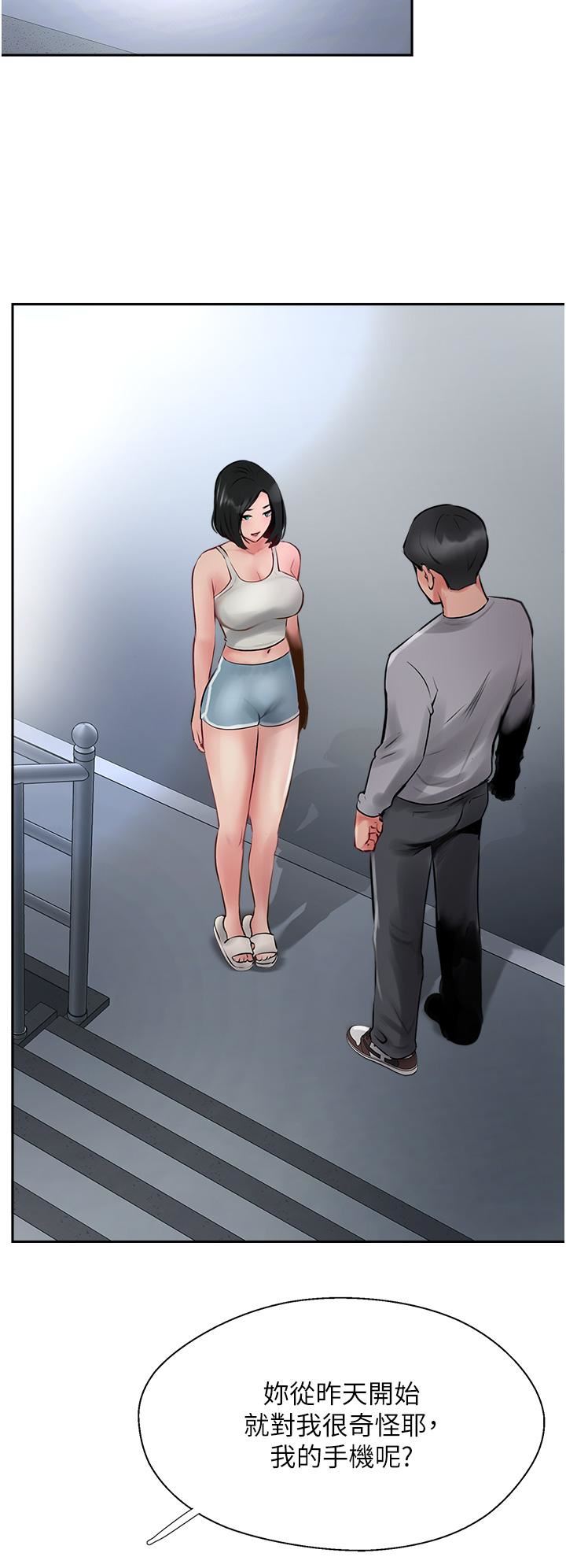 攻顶传教士第21话-我叫的「外送」到瞭!