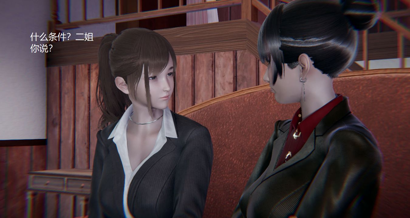 [3D]孫傢遺產的秘密第02話