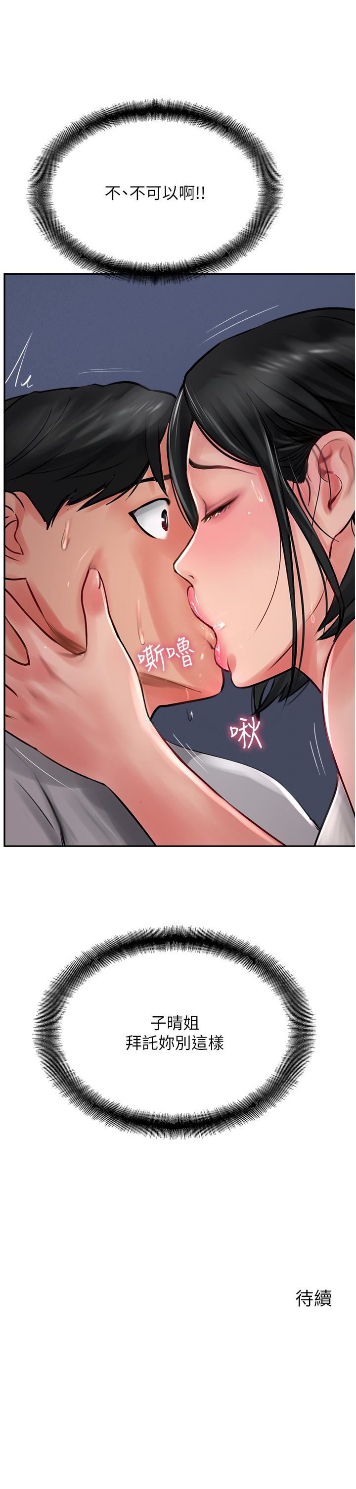 攻頂傳教士第21話-我叫的「外送」到瞭!