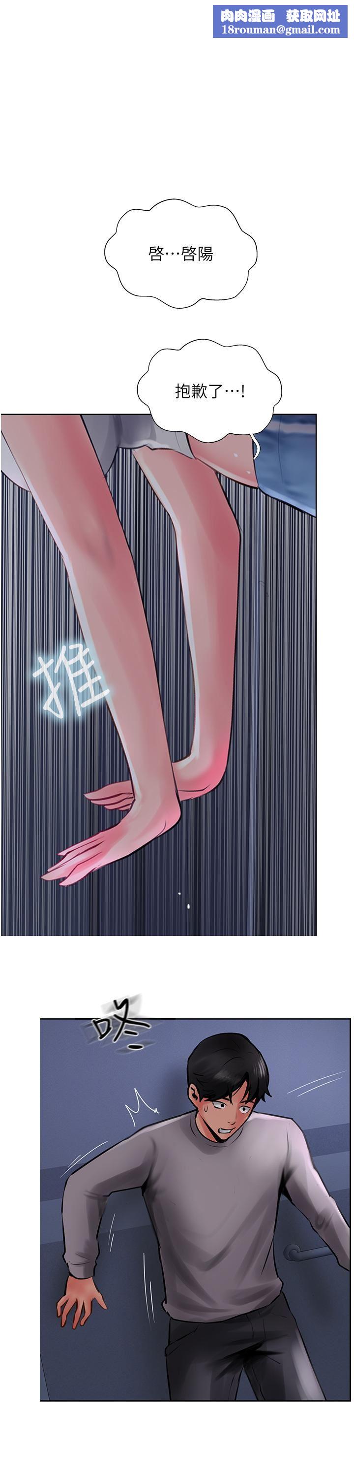 攻顶传教士第22话-受不瞭瞭,直接开战吧