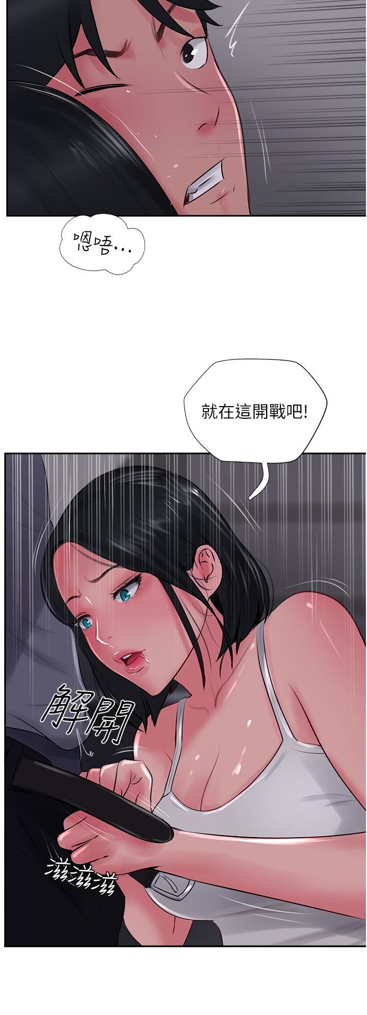 攻顶传教士第22话-受不瞭瞭，直接开战吧