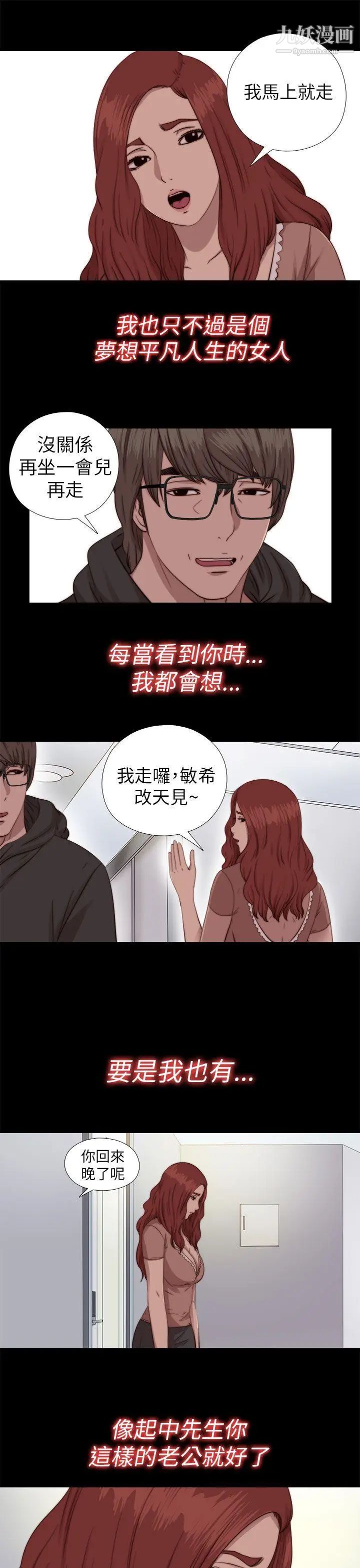 我的大叔邻家少女第70话