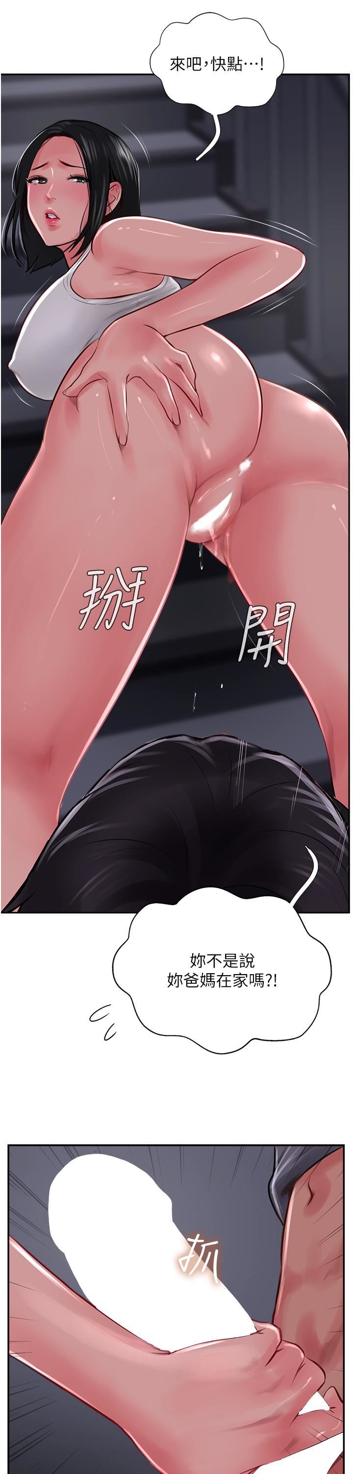 攻顶传教士第22话-受不瞭瞭,直接开战吧