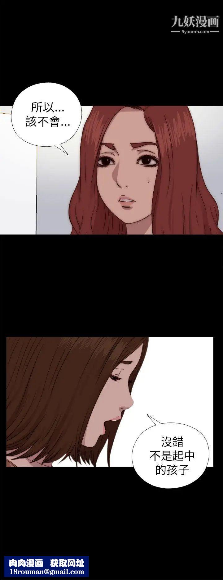 我的大叔邻家少女第70话