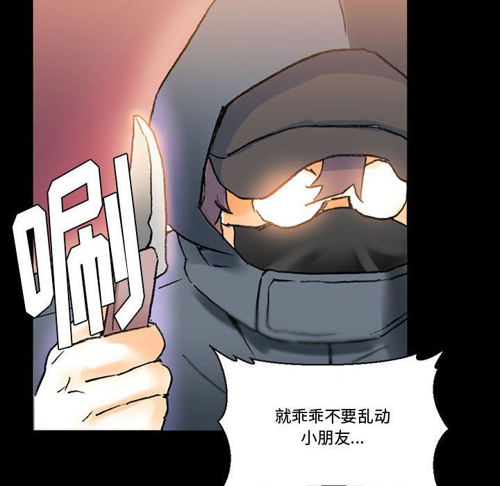 獠牙第9话