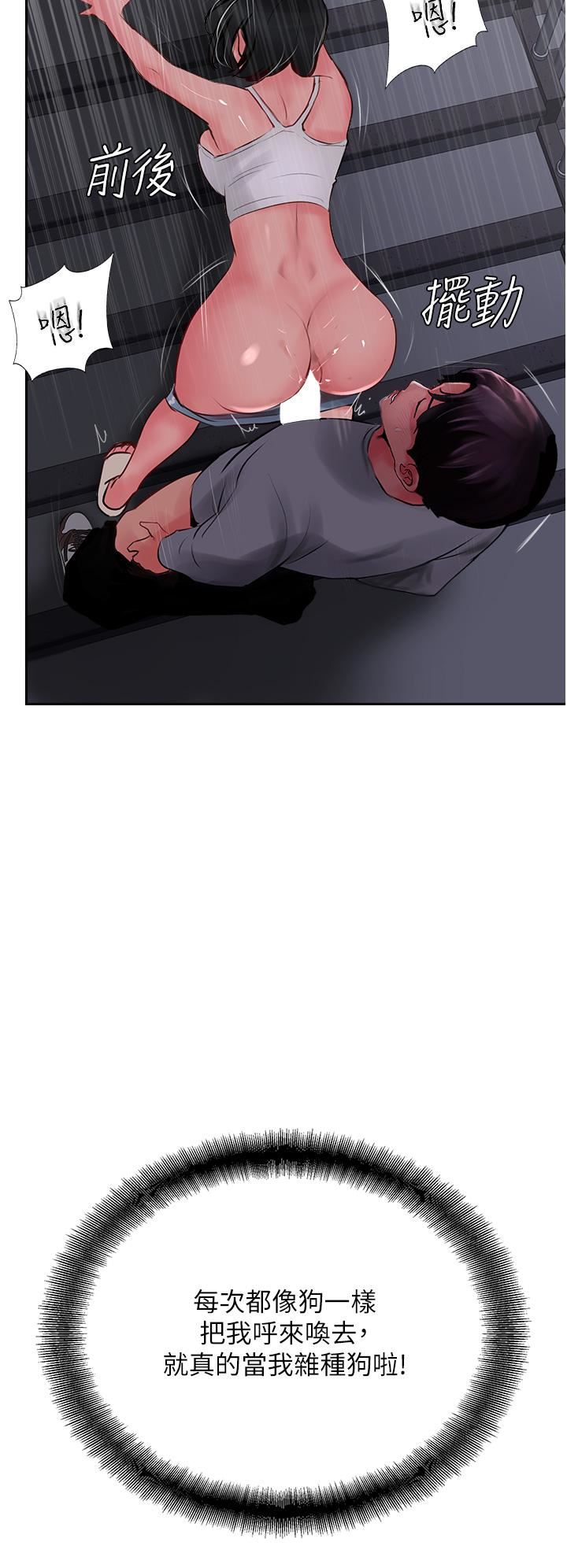 攻頂傳教士第22話-受不瞭瞭，直接開戰吧