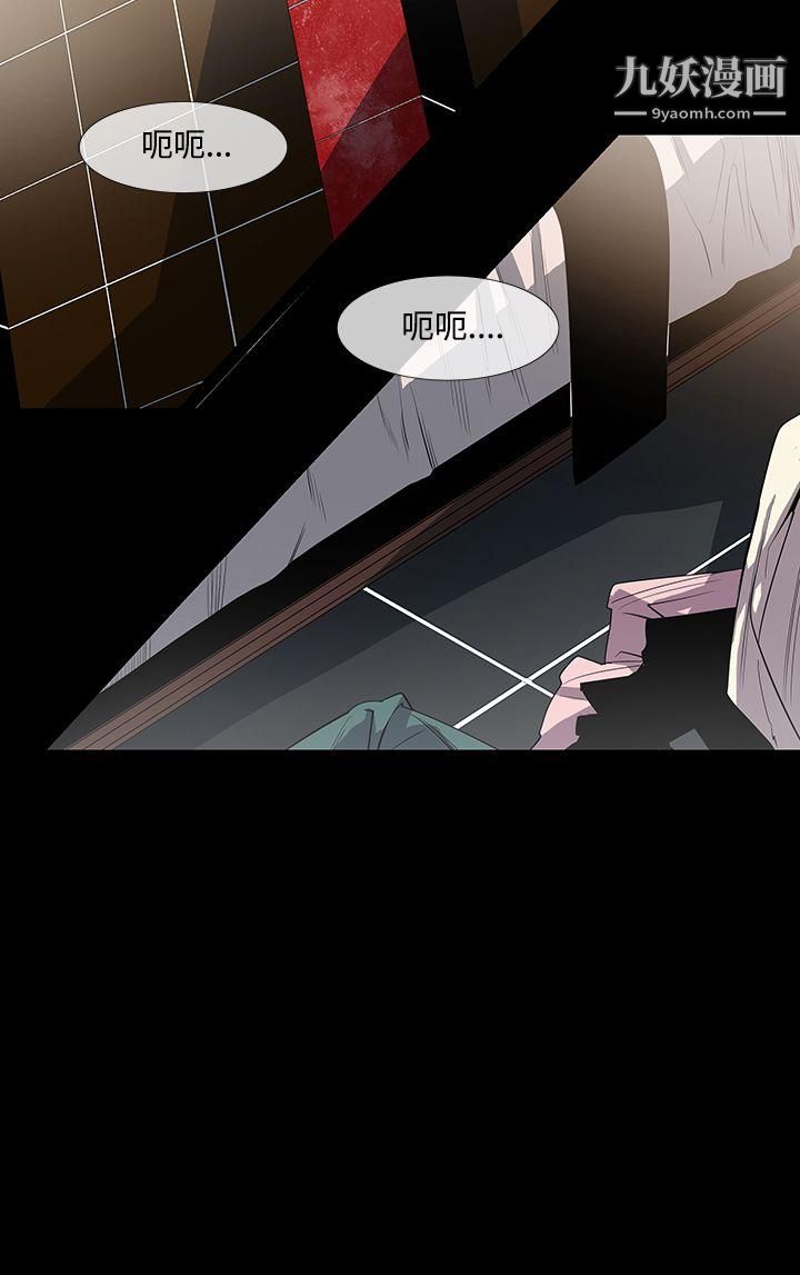 獠牙第9话