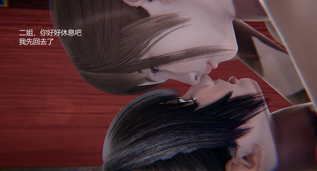 [3D]孙傢遗产的秘密第02话