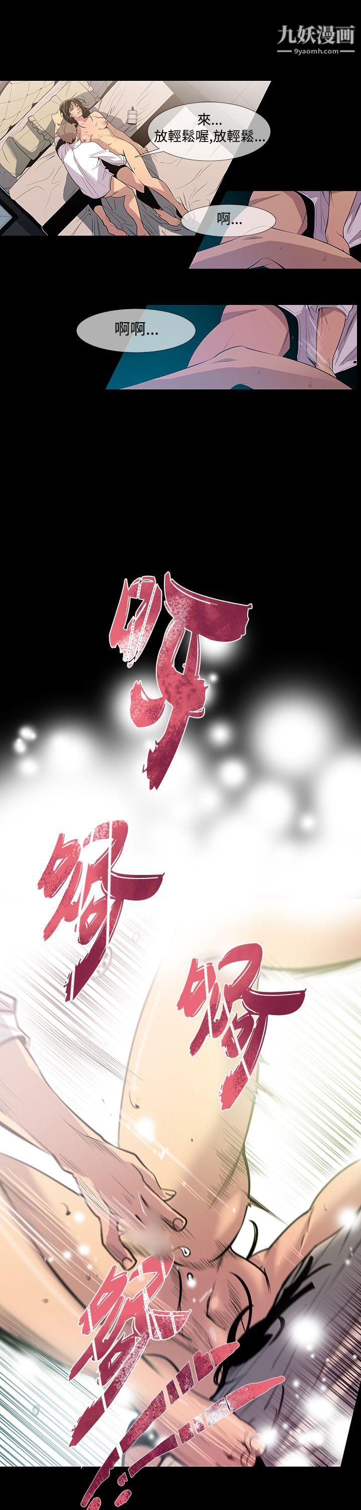 獠牙第9话