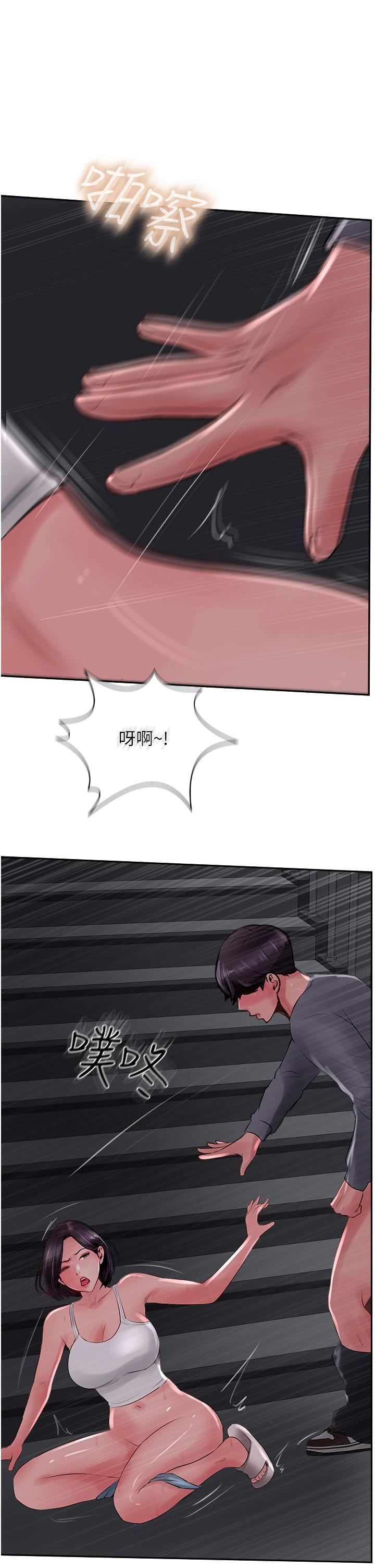 攻顶传教士第22话-受不瞭瞭，直接开战吧