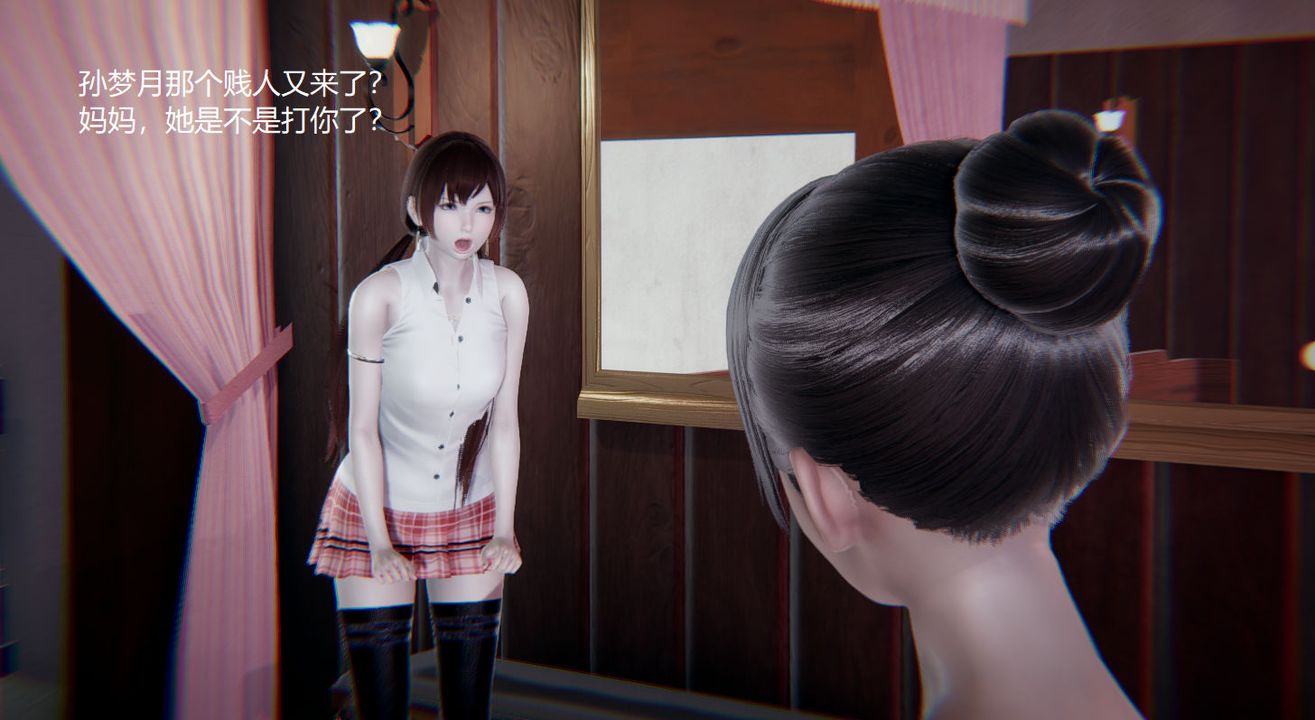 [3D]孙傢遗产的秘密第02话