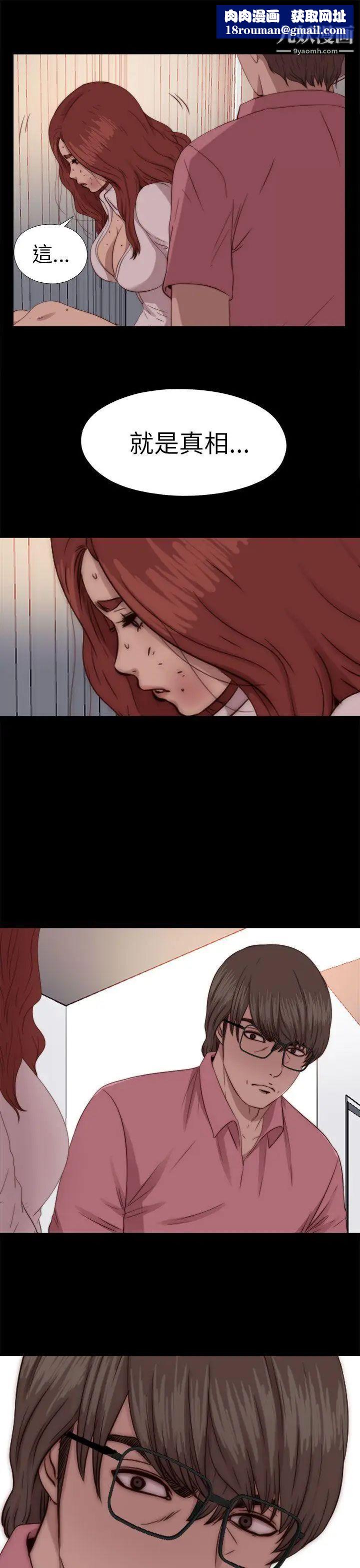 我的大叔邻家少女第71话