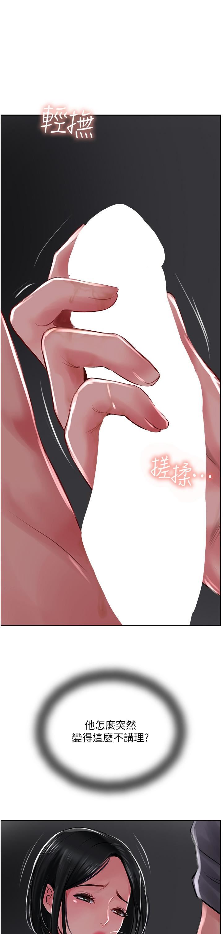 攻顶传教士第22话-受不瞭瞭,直接开战吧