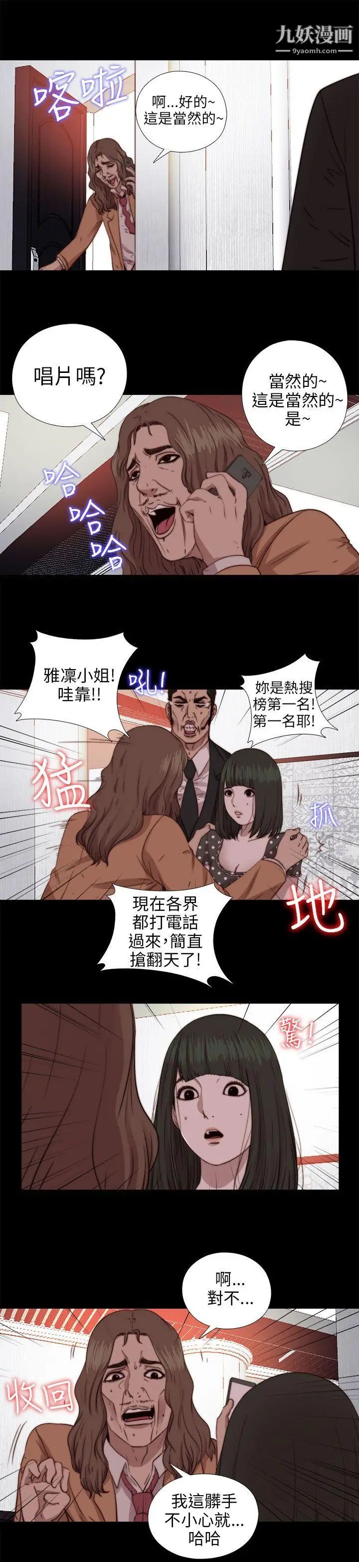 我的大叔邻家少女第71话