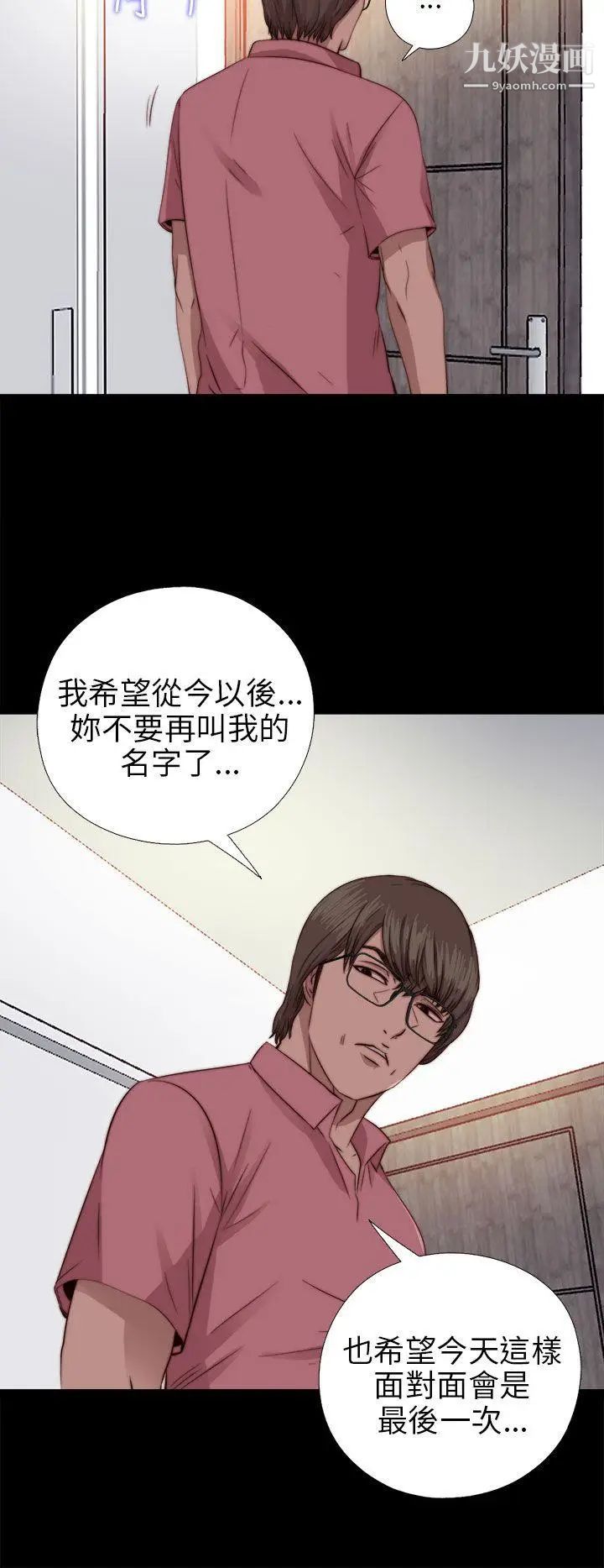我的大叔鄰家少女第71話