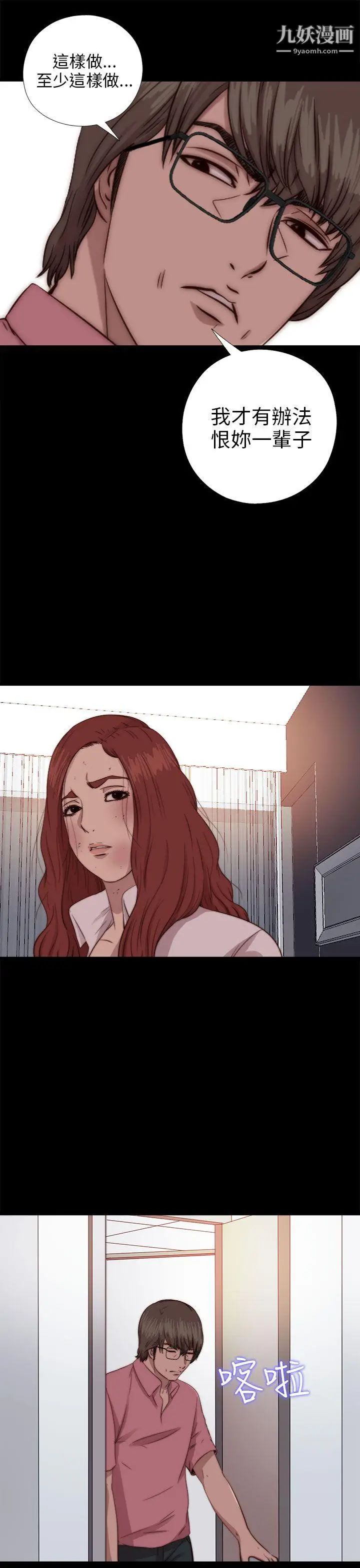 我的大叔邻家少女第71话