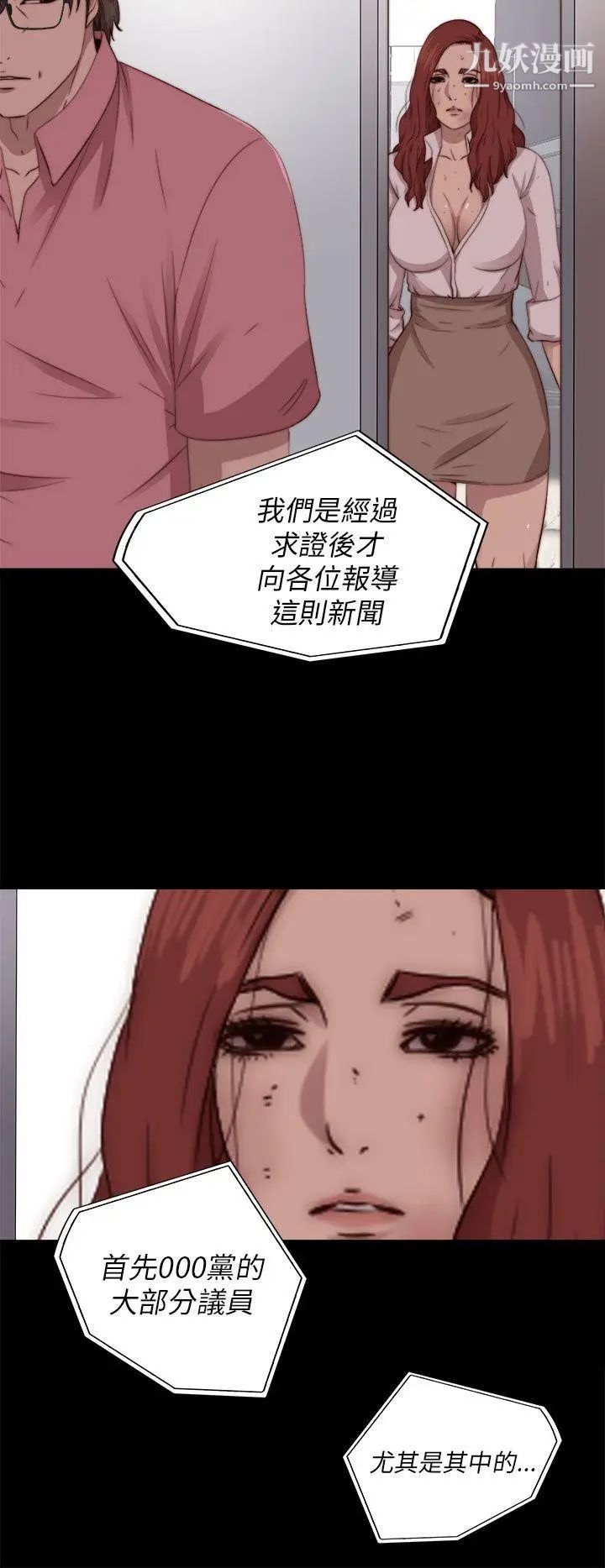 我的大叔邻家少女第71话