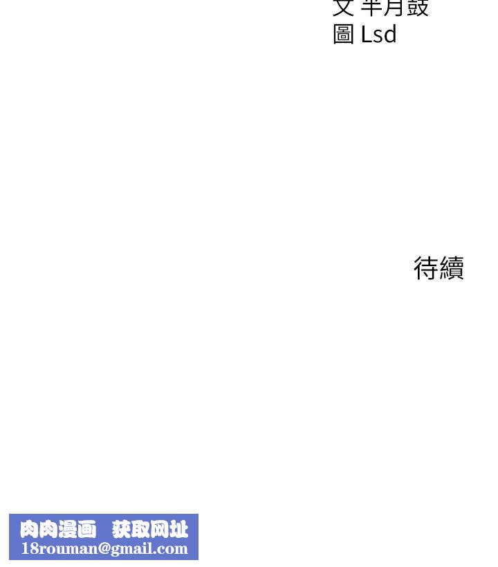 攻頂傳教士第22話-受不瞭瞭，直接開戰吧