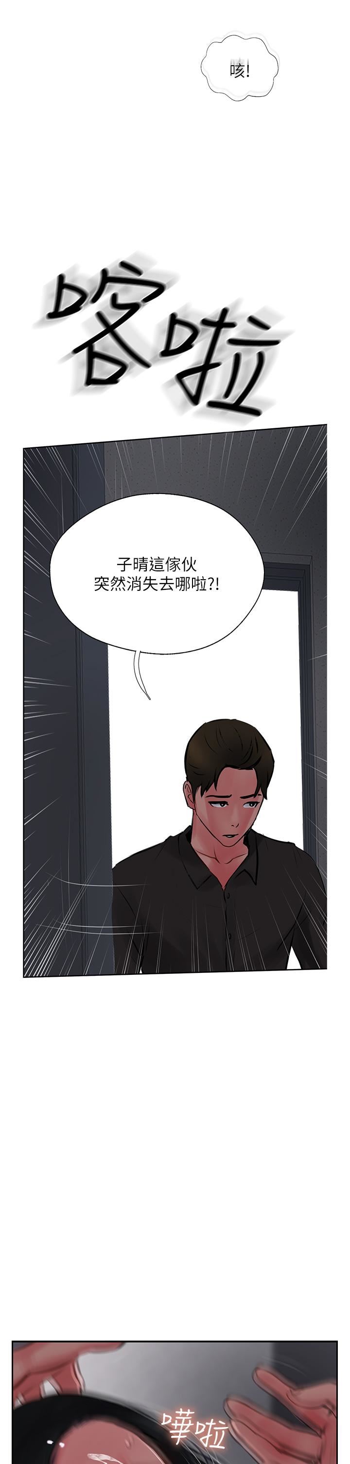 攻頂傳教士第23話-好像越來越色瞭