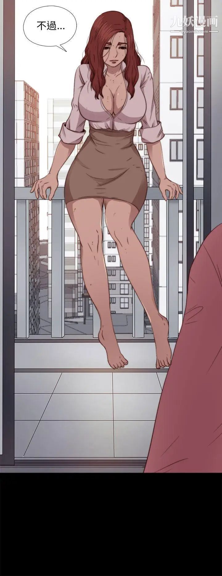 我的大叔邻家少女第71话