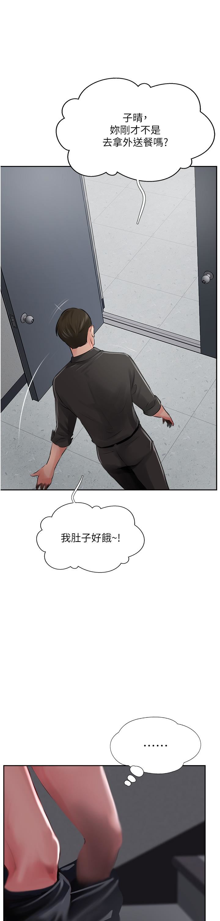 攻顶传教士第23话-好像越来越色瞭