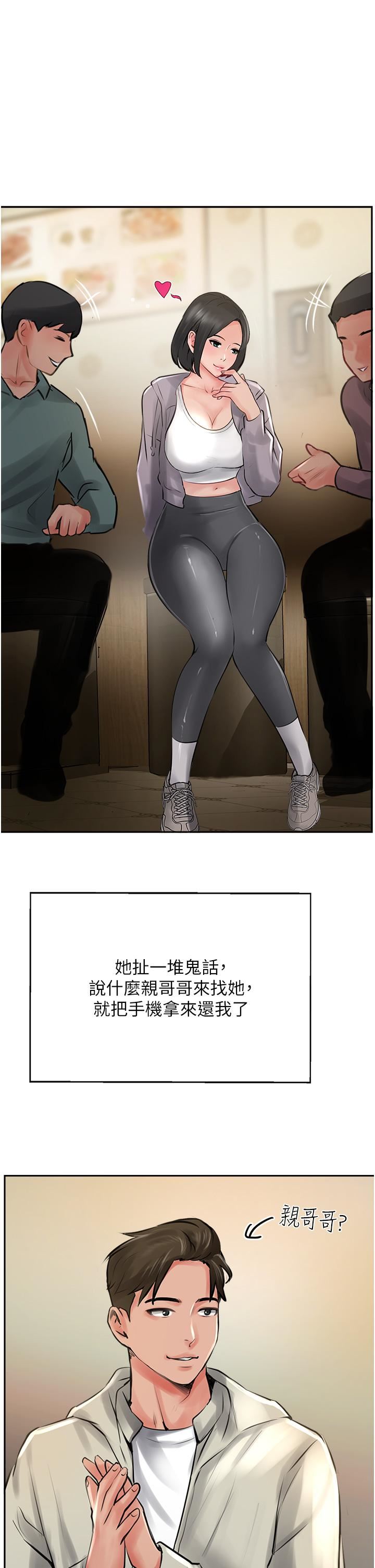 攻顶传教士第23话-好像越来越色瞭